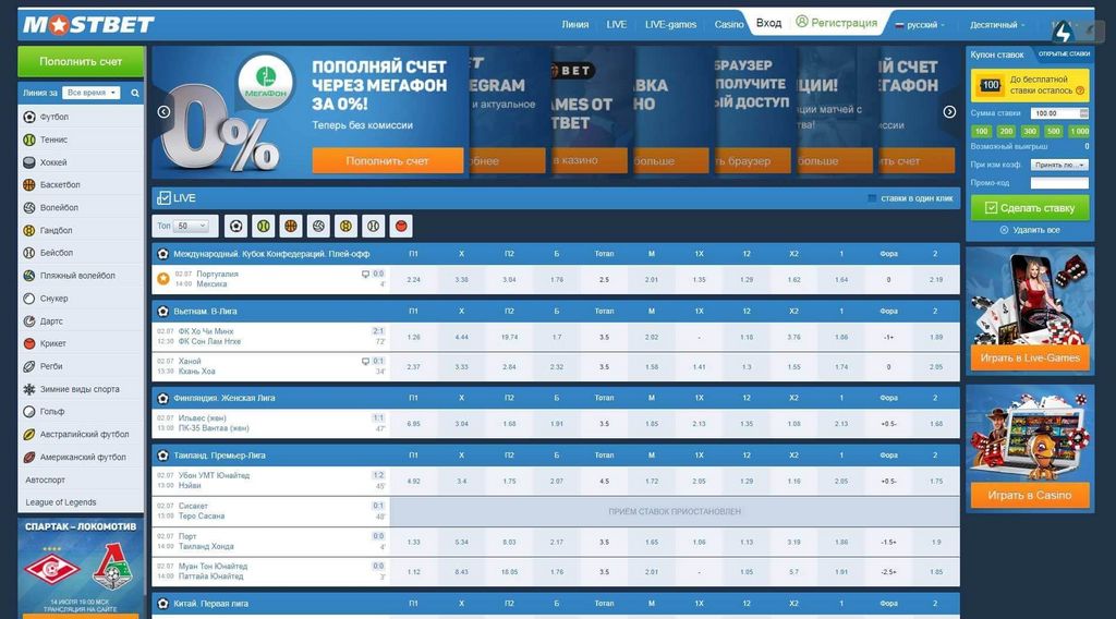 Реєстрація в Mostbet
